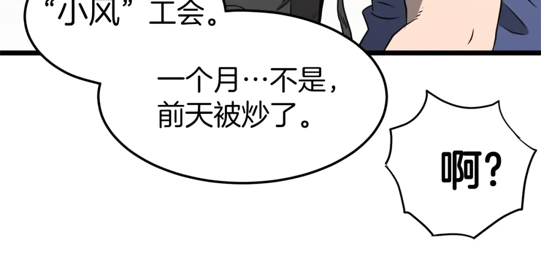 第38话 猎人的行囊 第142页