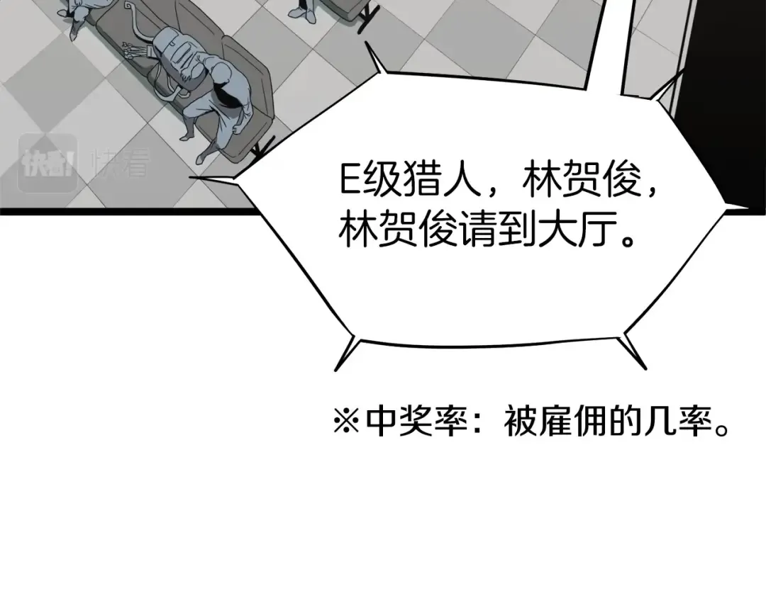 第38话 猎人的行囊 第147页