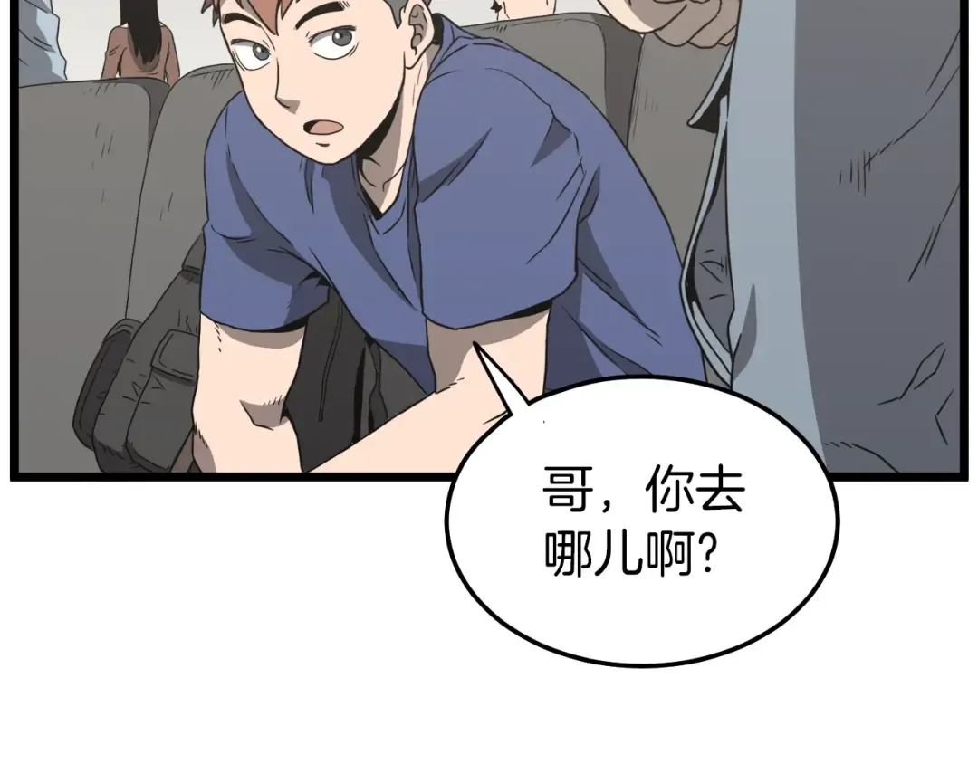 第38话 猎人的行囊 第149页
