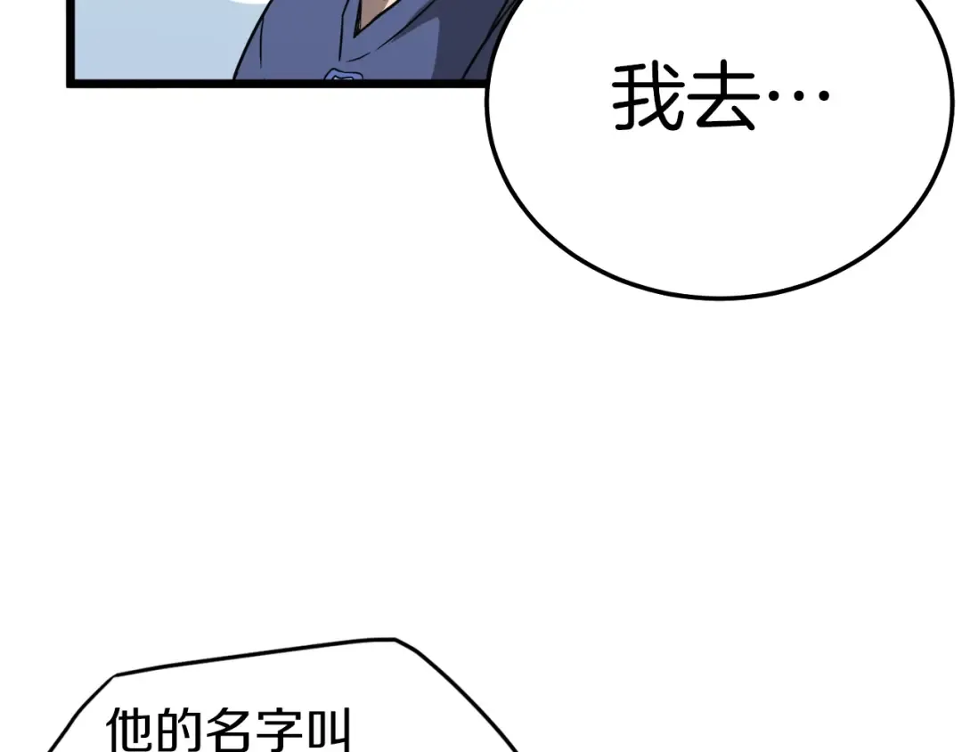 第38话 猎人的行囊 第155页