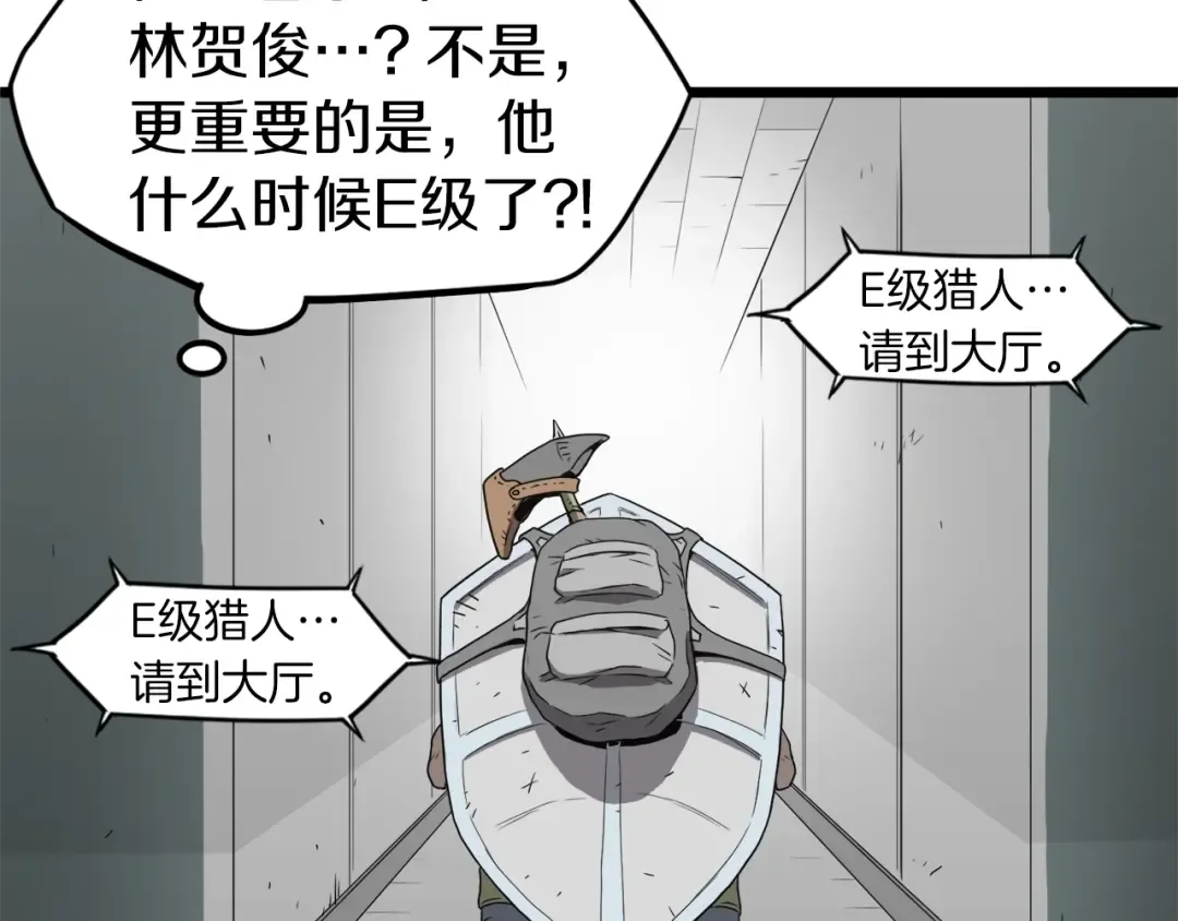 第38话 猎人的行囊 第156页