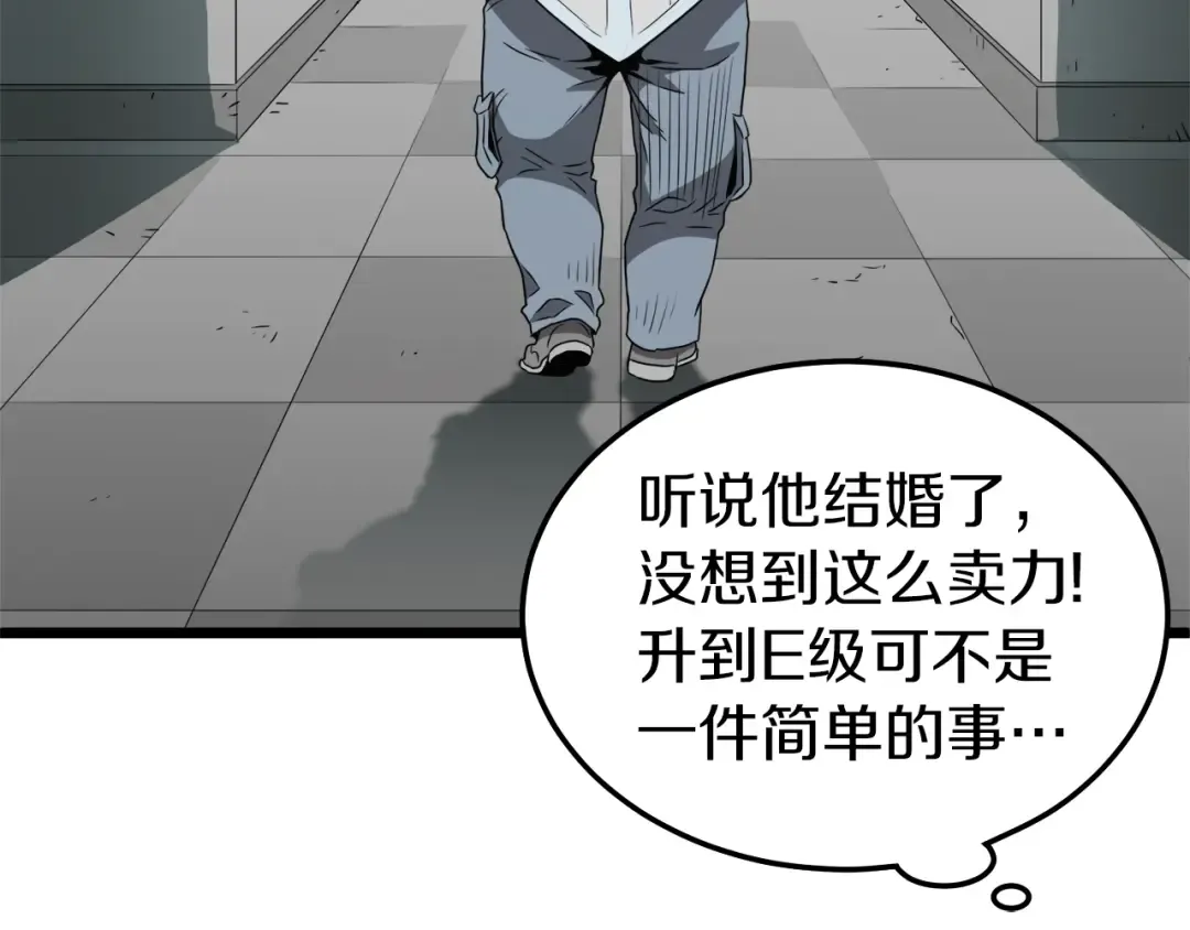 第38话 猎人的行囊 第157页