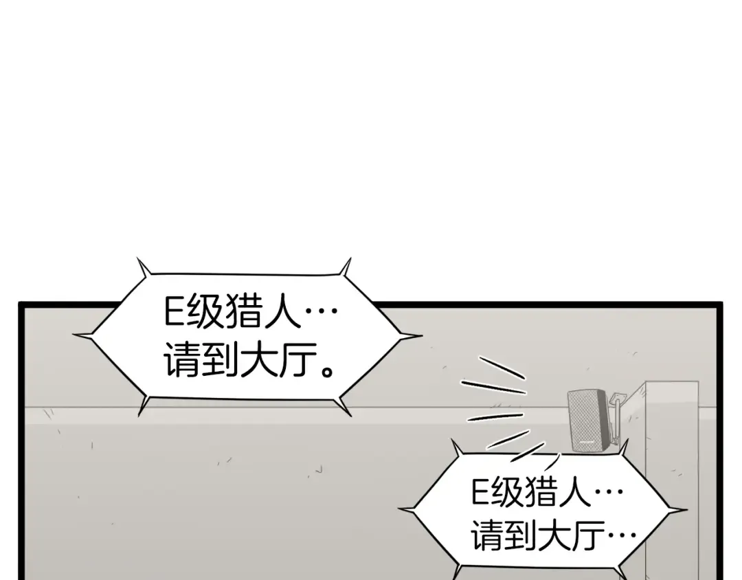 第38话 猎人的行囊 第159页