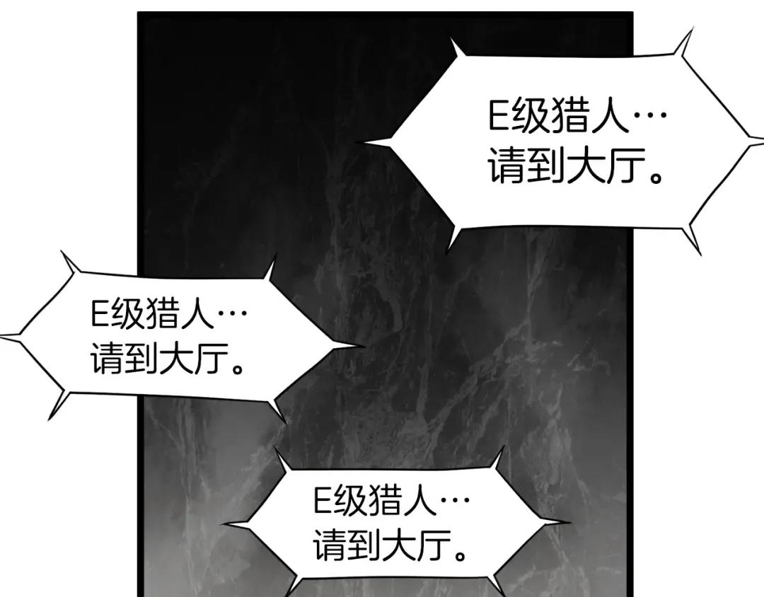 第38话 猎人的行囊 第162页
