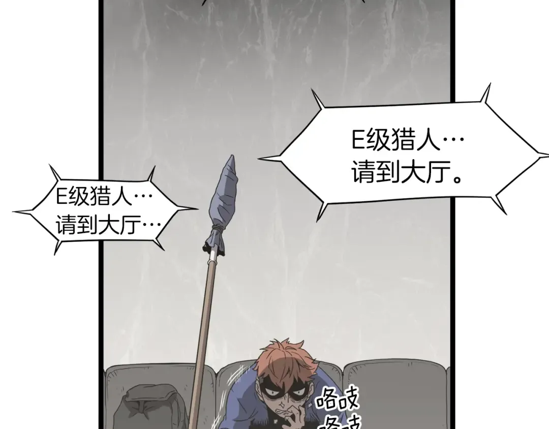 第38话 猎人的行囊 第163页