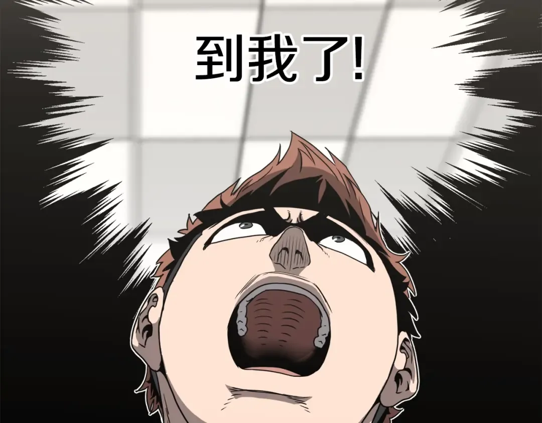 第38话 猎人的行囊 第166页