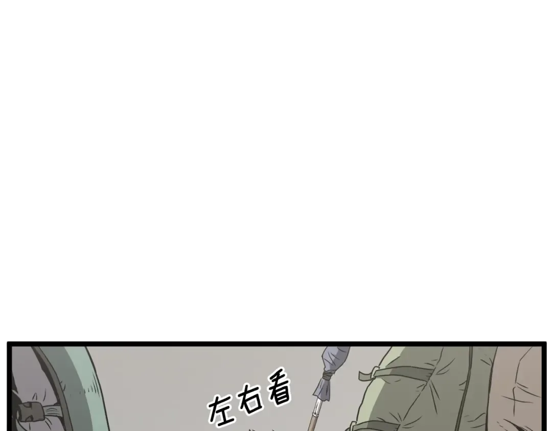 第38话 猎人的行囊 第171页