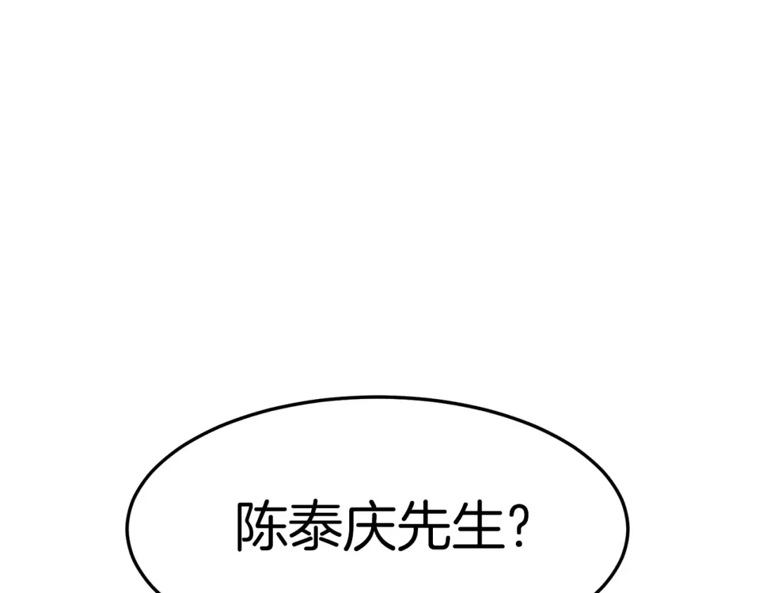 第38话 猎人的行囊 第173页