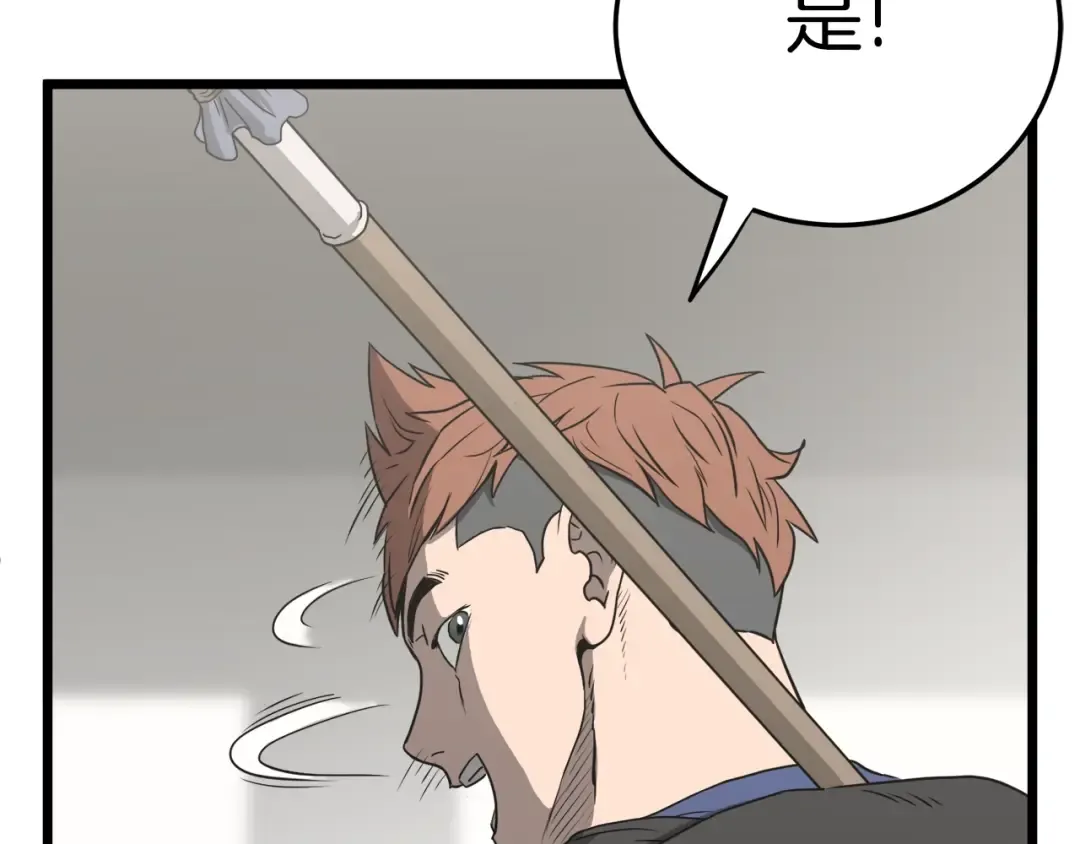 第38话 猎人的行囊 第175页