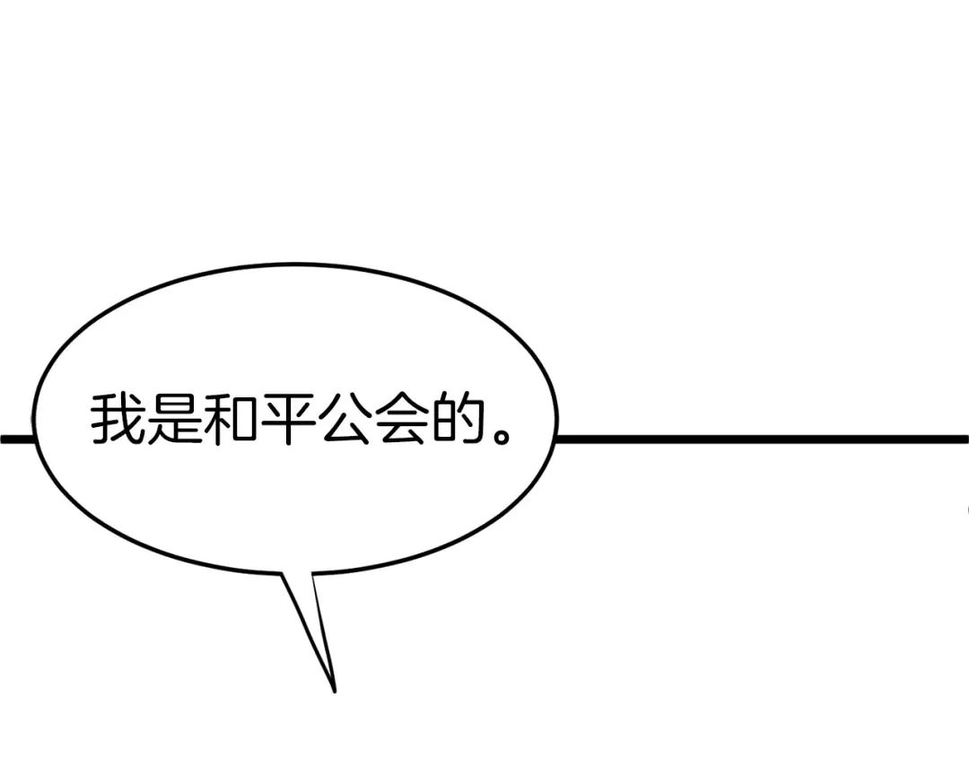 第38话 猎人的行囊 第177页