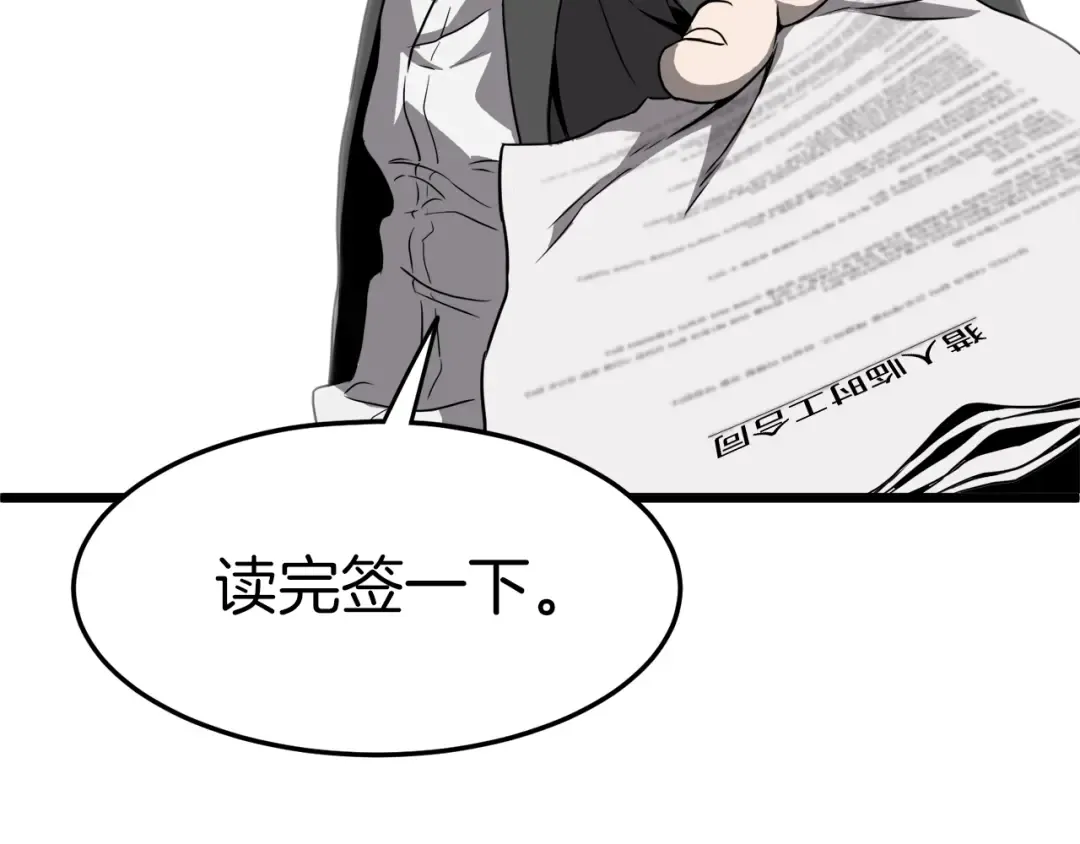 第38话 猎人的行囊 第179页