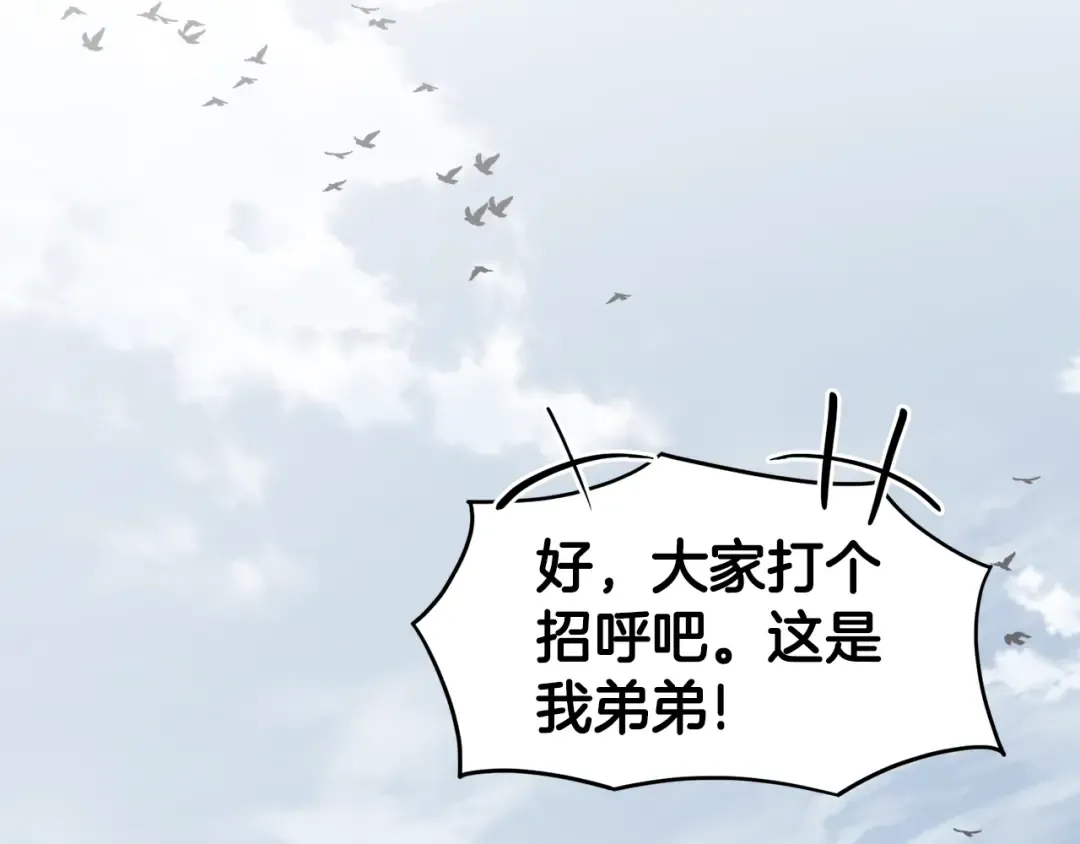 第39话 E级GATE 第2页