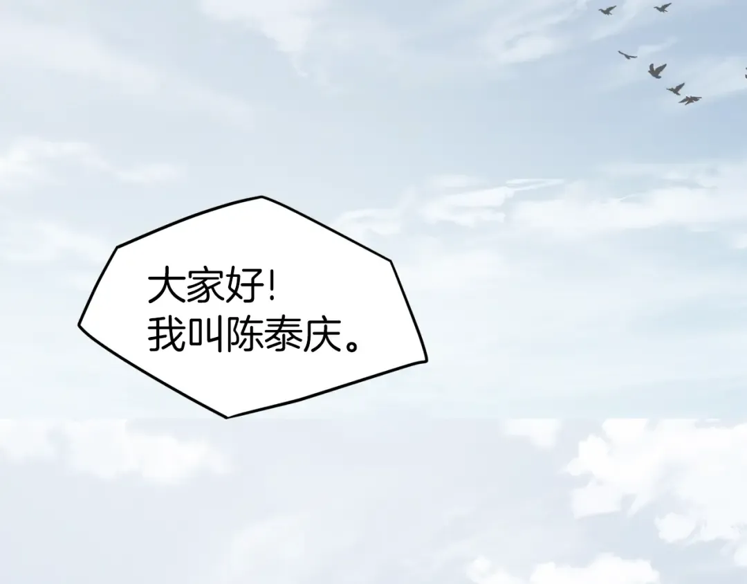 第39话 E级GATE 第3页
