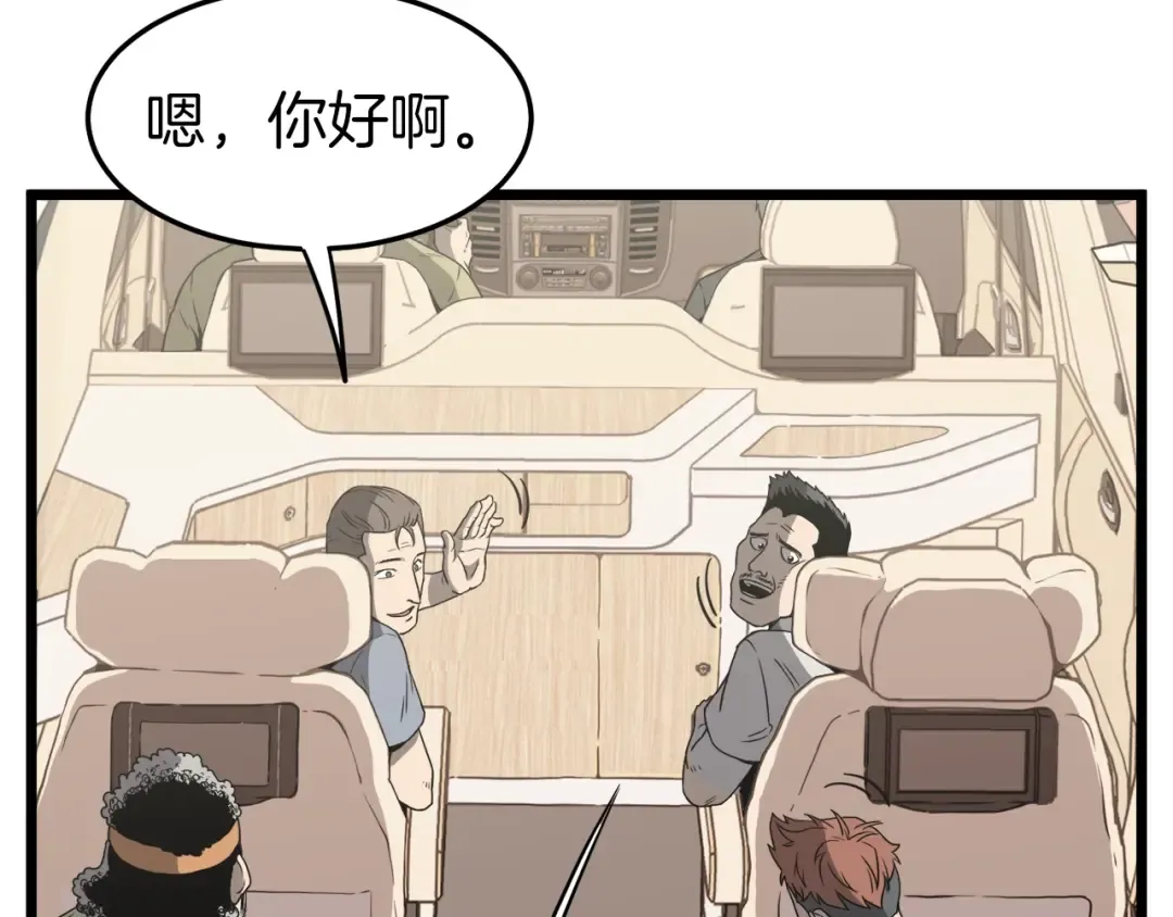 第39话 E级GATE 第6页