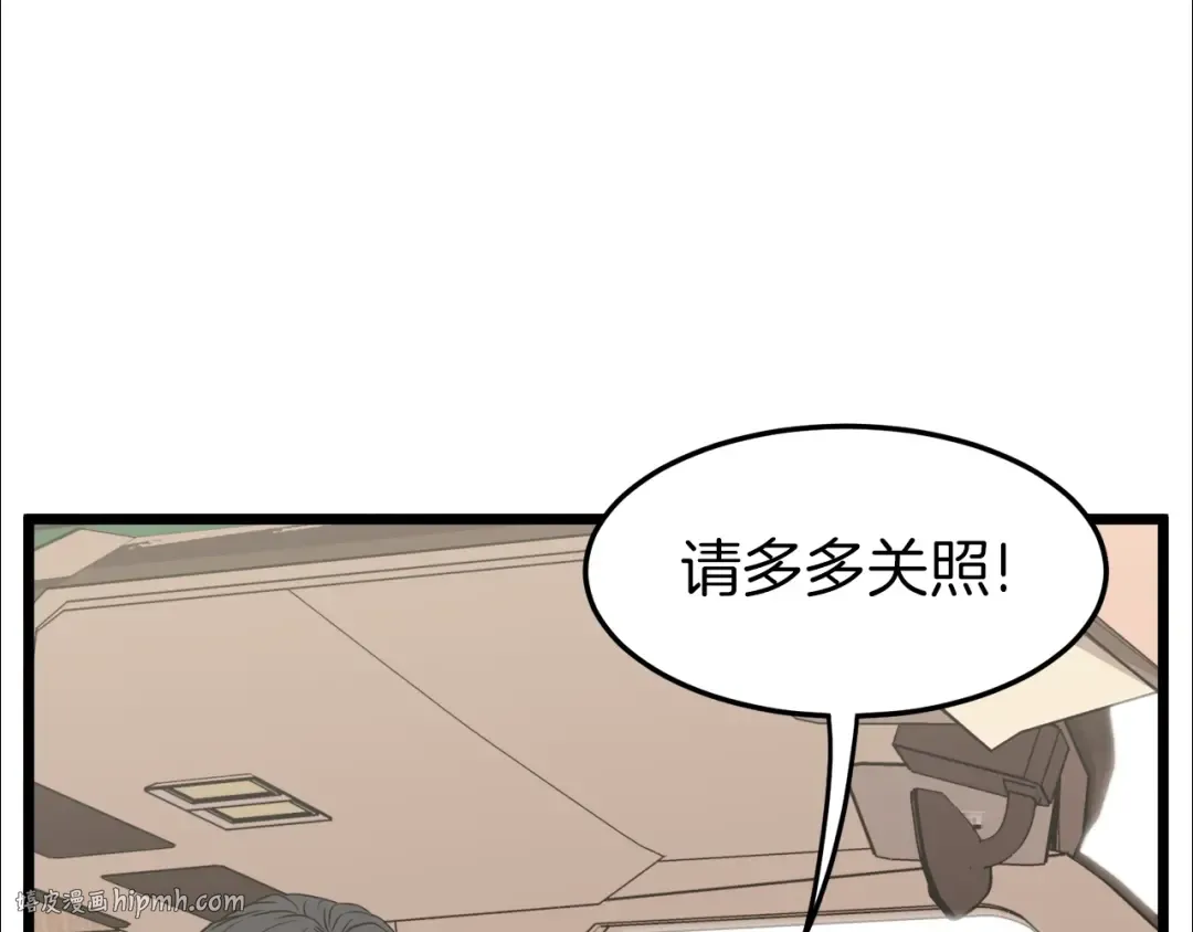 第39话 E级GATE 第8页