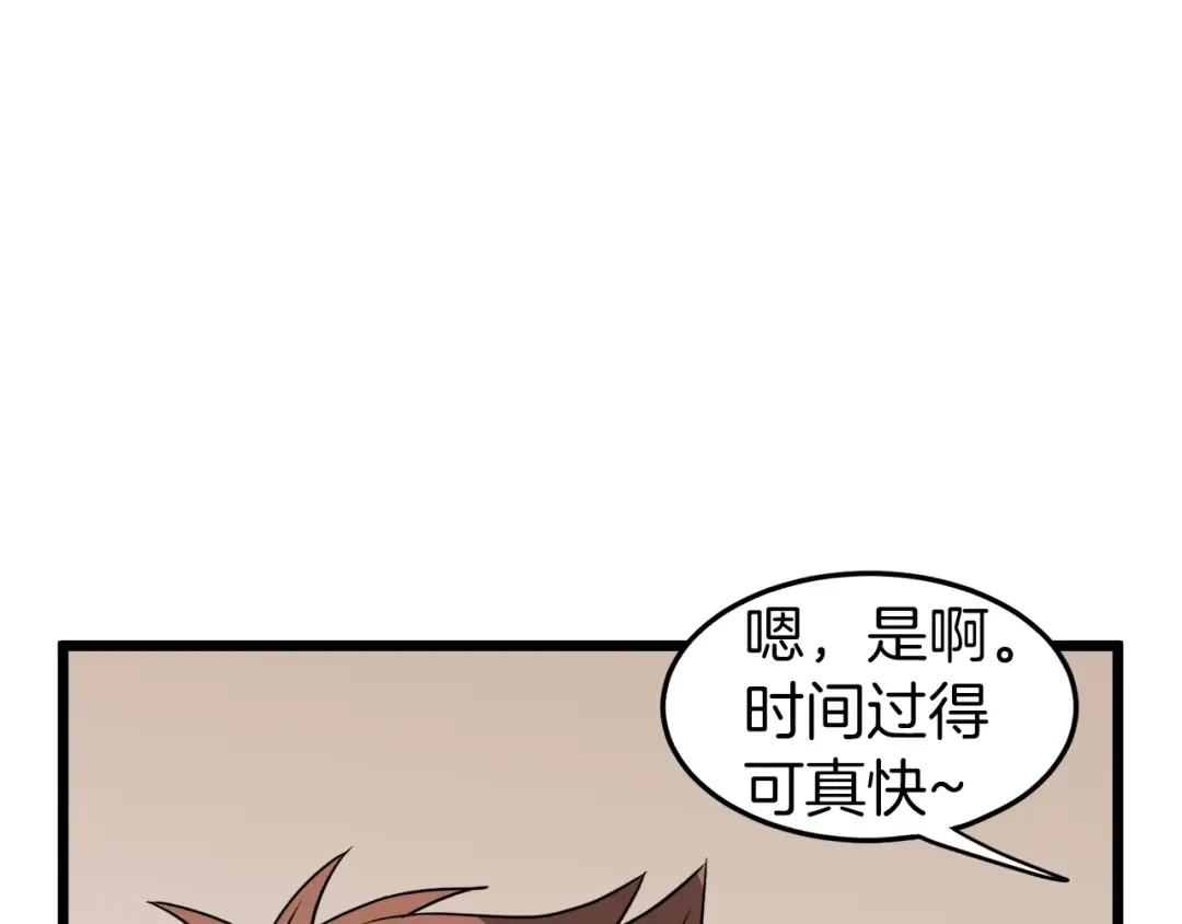 第39话 E级GATE 第13页