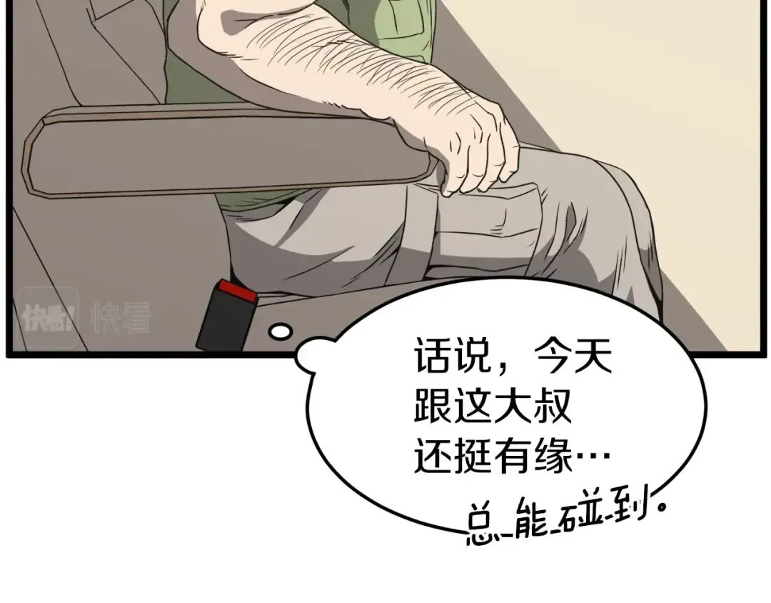第39话 E级GATE 第17页