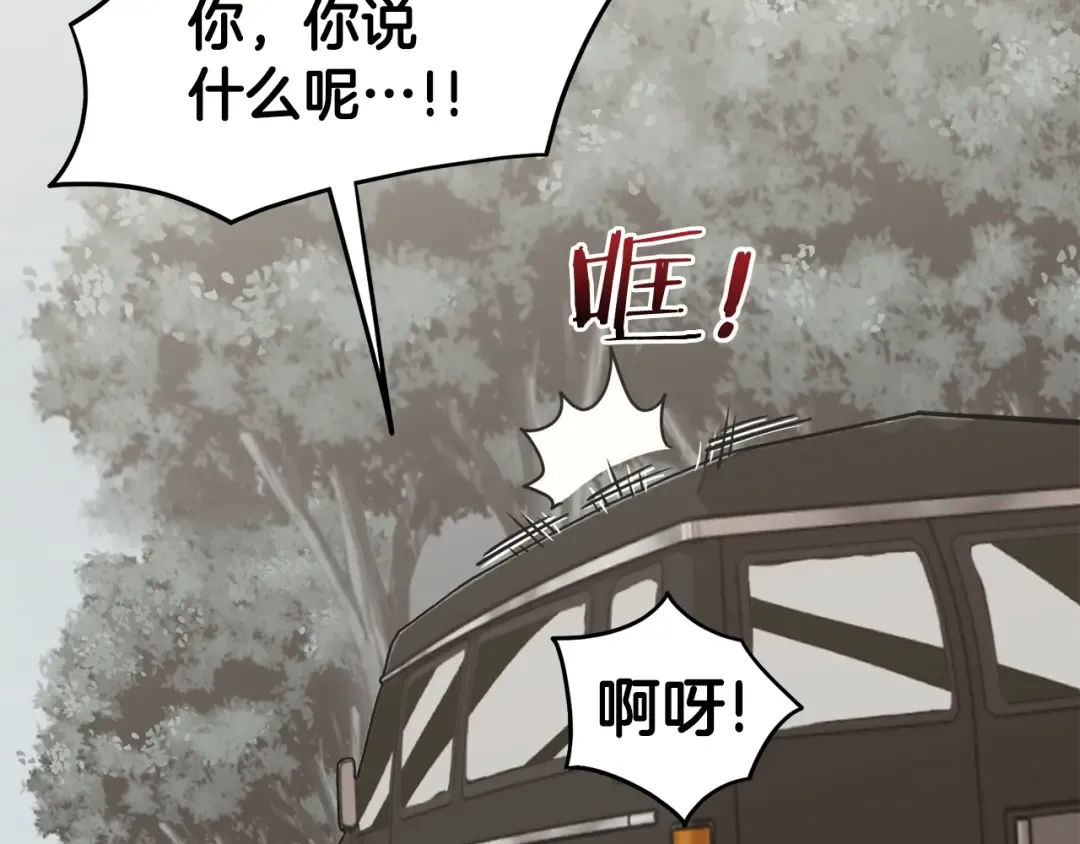 第39话 E级GATE 第22页