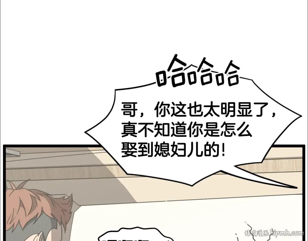 第39话 E级GATE 第24页