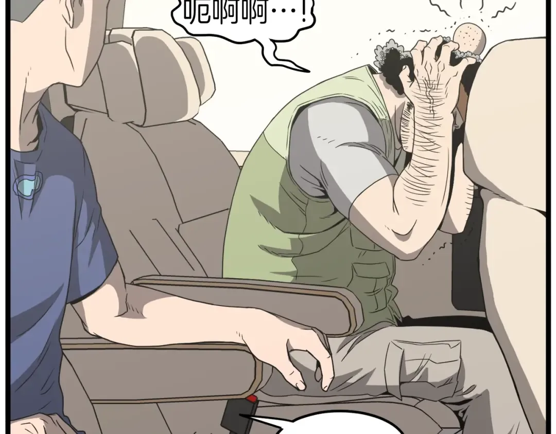 第39话 E级GATE 第25页