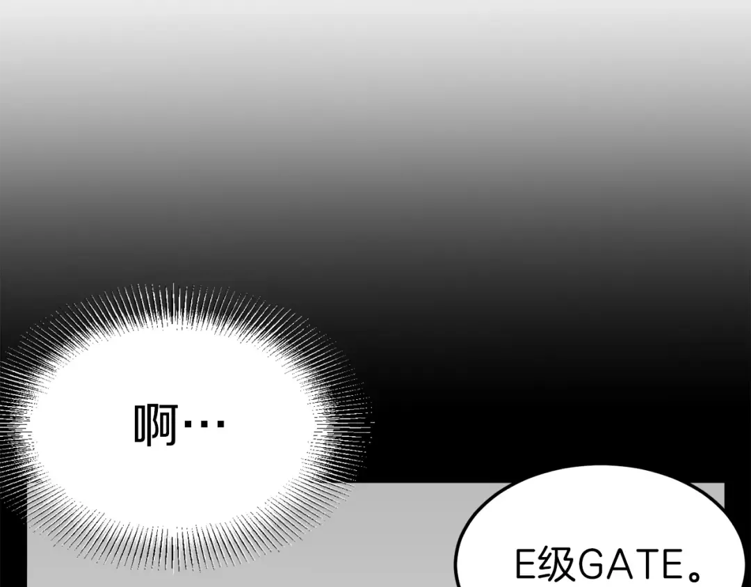 第39话 E级GATE 第28页