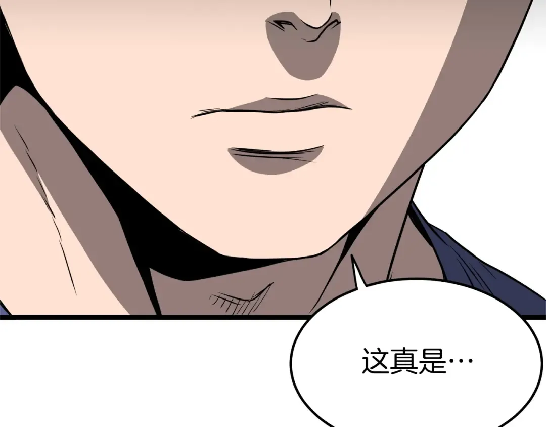 第39话 E级GATE 第35页