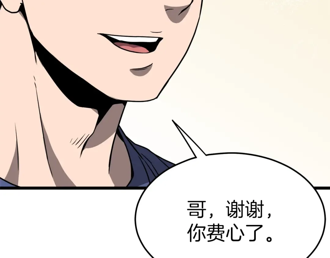 第39话 E级GATE 第41页