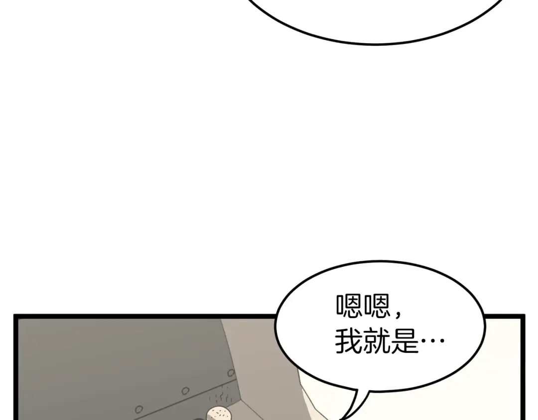 第39话 E级GATE 第42页