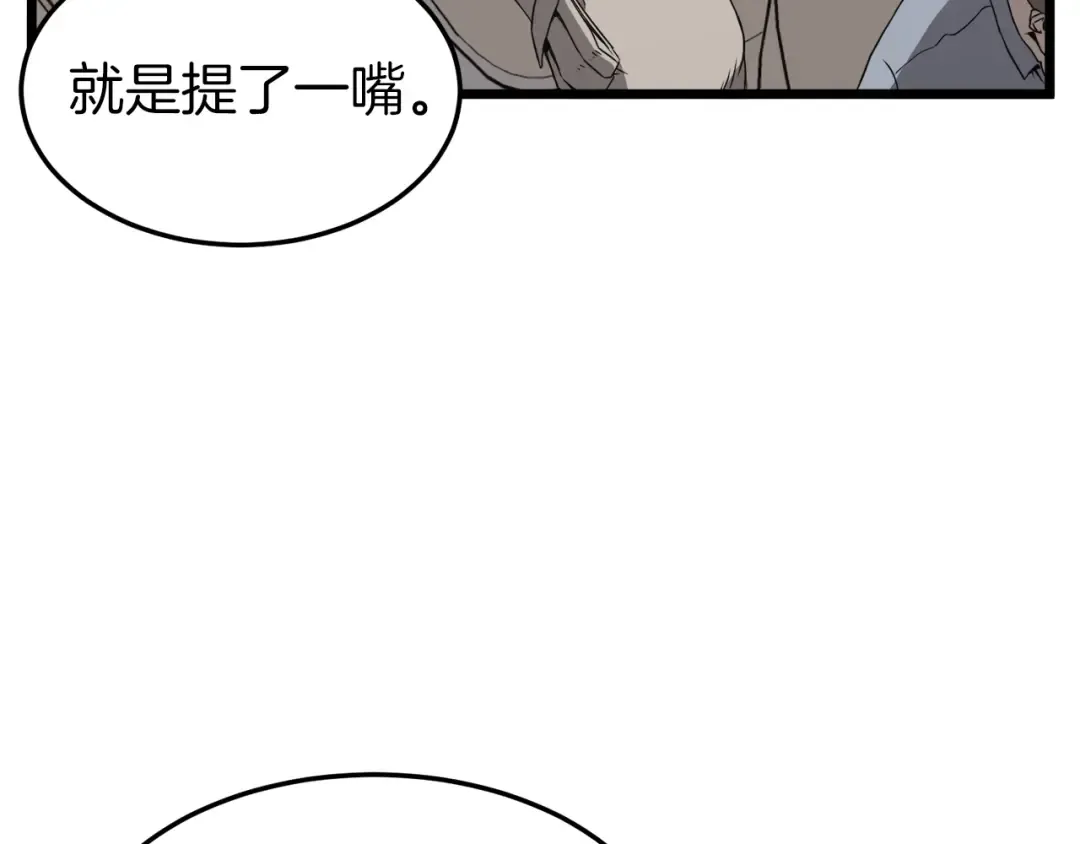 第39话 E级GATE 第44页