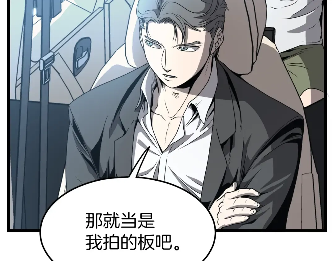 第39话 E级GATE 第53页