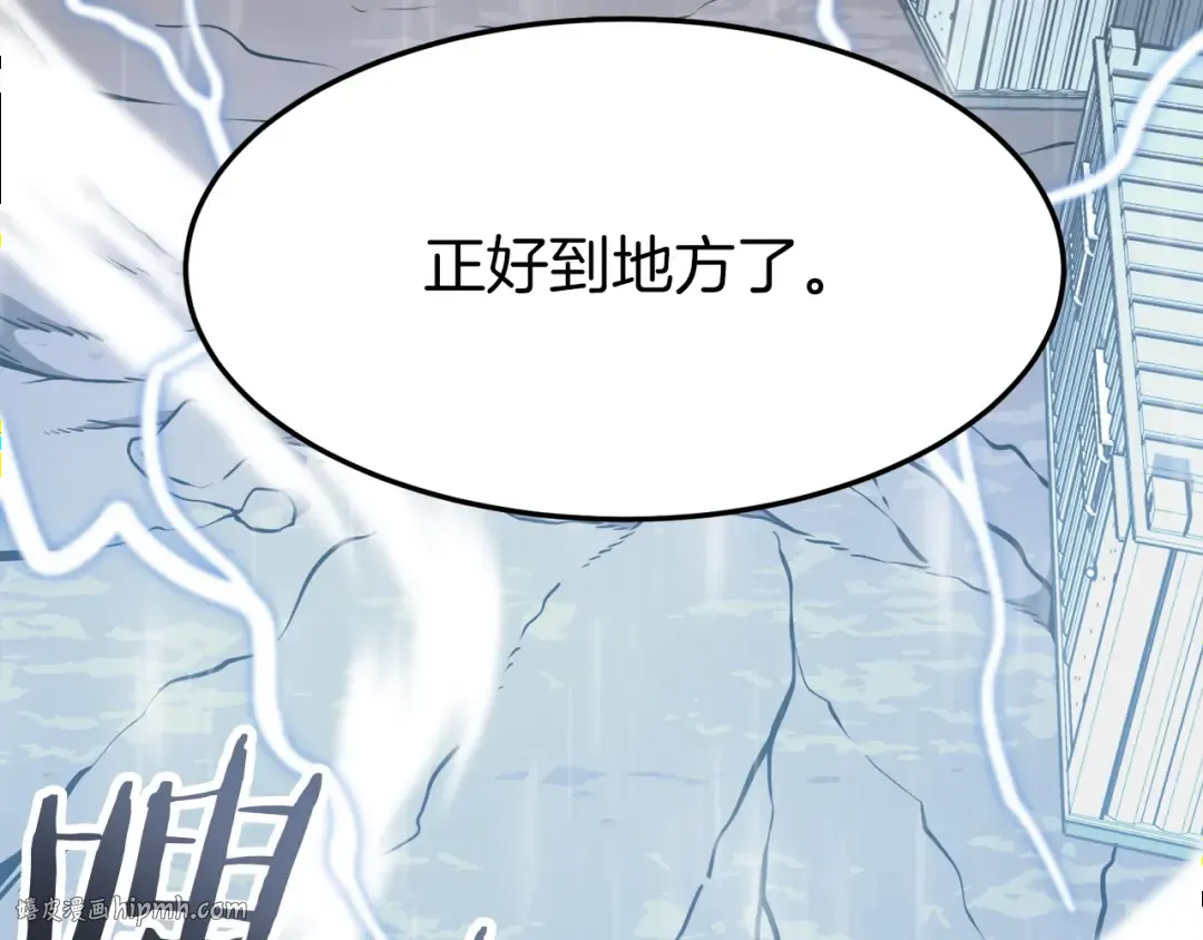 第39话 E级GATE 第56页