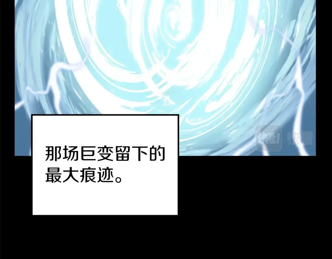 第39话 E级GATE 第63页