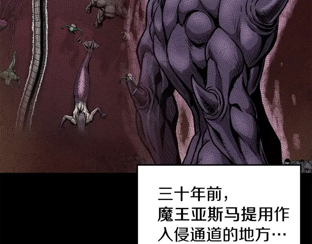 第39话 E级GATE 第66页