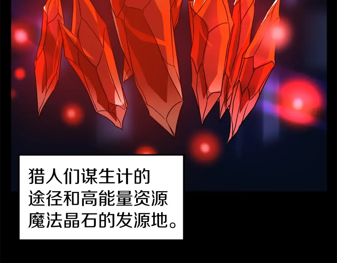 第39话 E级GATE 第69页