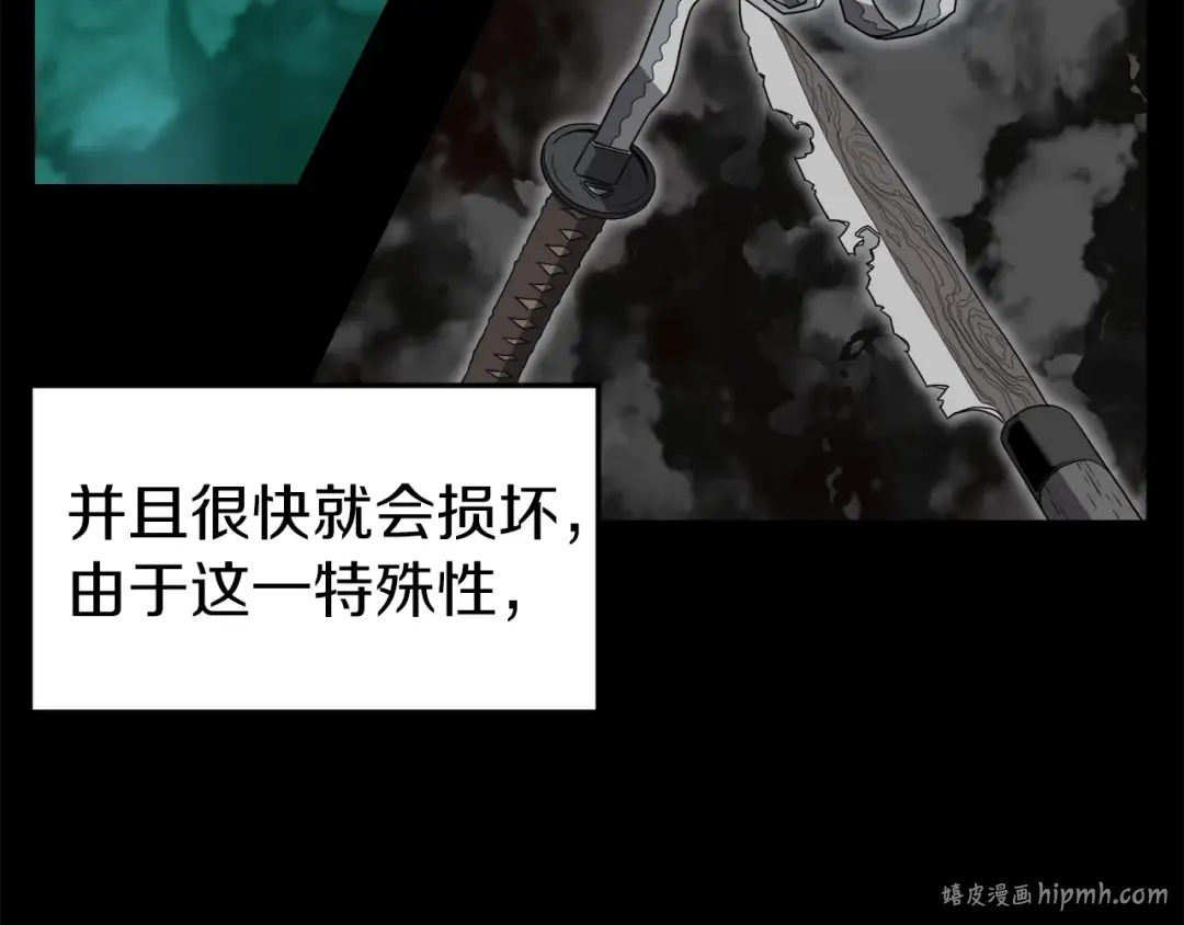 第39话 E级GATE 第72页