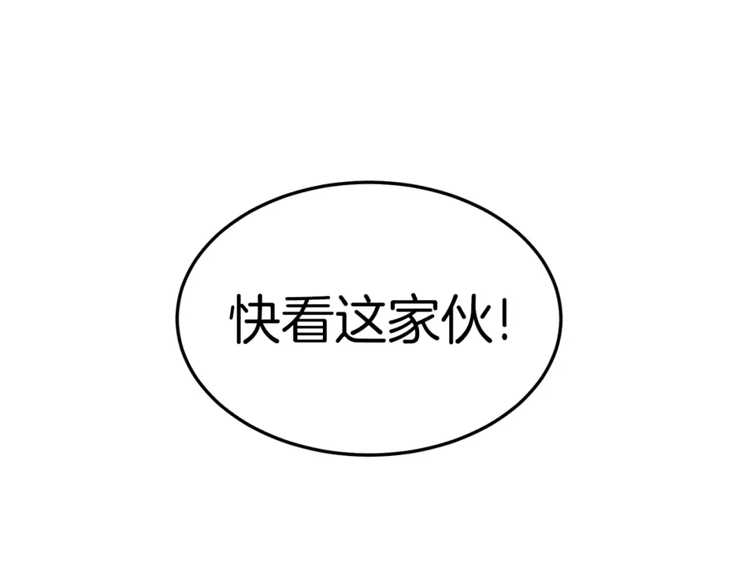 第39话 E级GATE 第77页