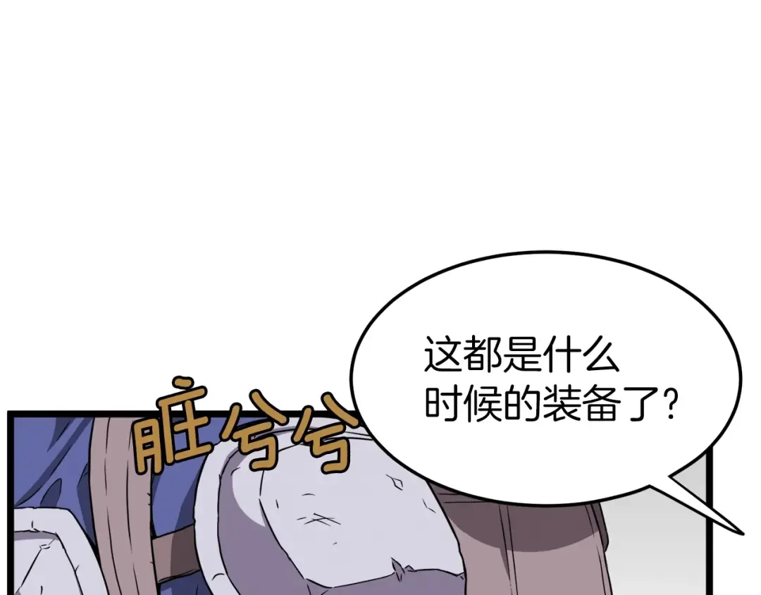 第39话 E级GATE 第78页