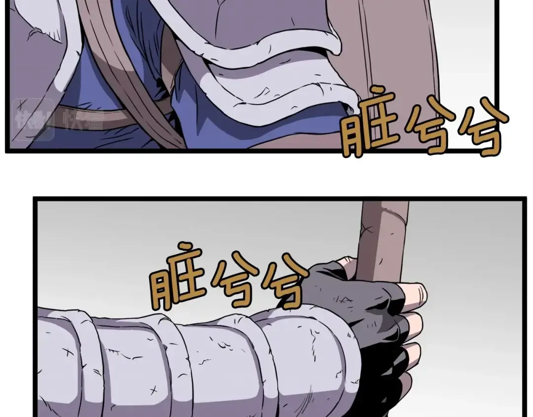 第39话 E级GATE 第79页