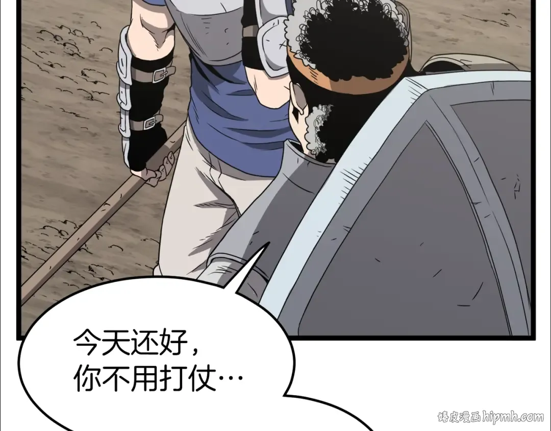 第39话 E级GATE 第88页
