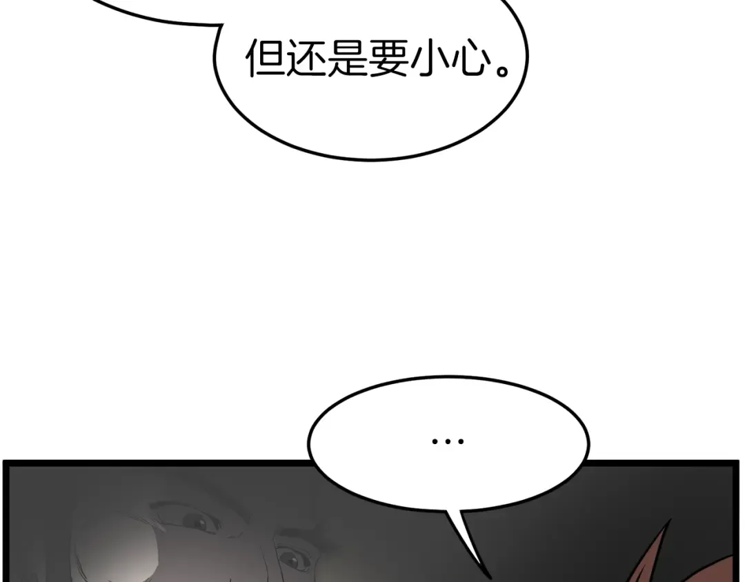 第39话 E级GATE 第89页
