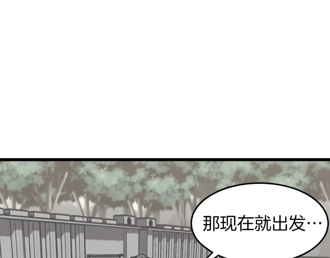 第39话 E级GATE 第95页
