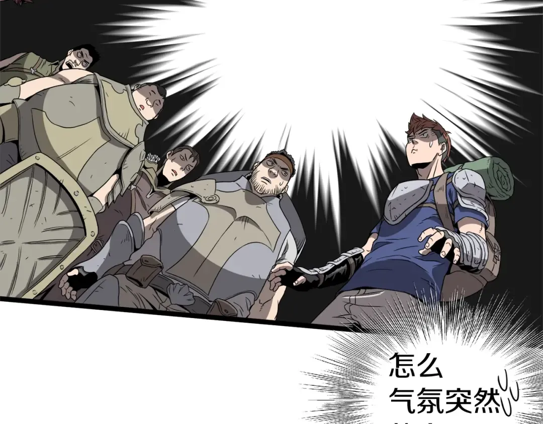 第39话 E级GATE 第103页