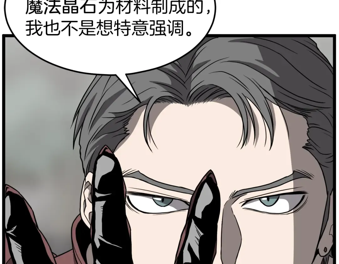 第39话 E级GATE 第109页
