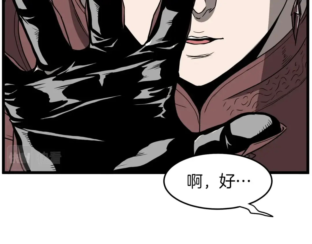 第39话 E级GATE 第110页