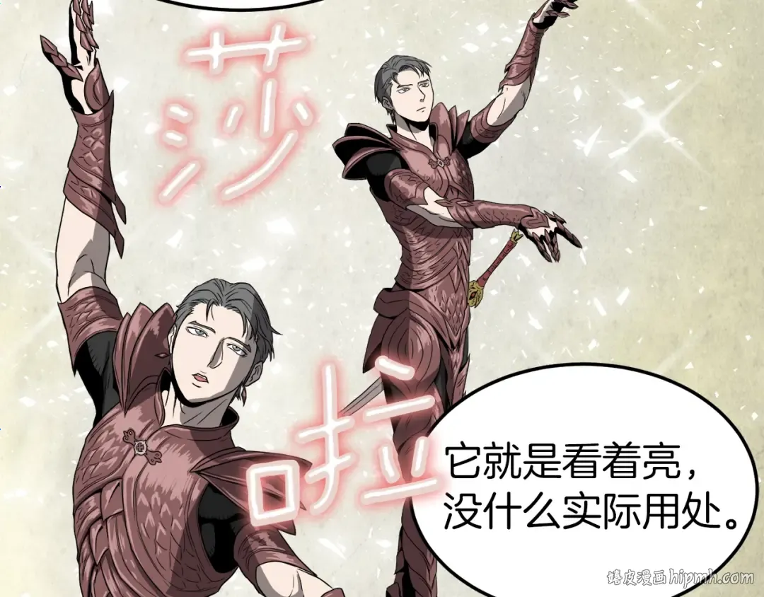 第39话 E级GATE 第112页