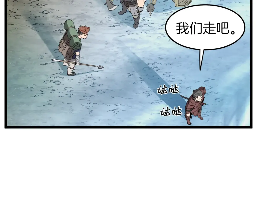 第39话 E级GATE 第119页