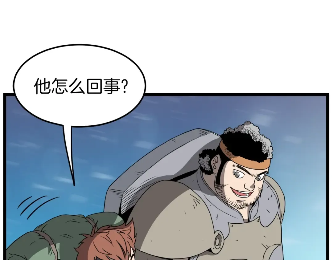第39话 E级GATE 第124页