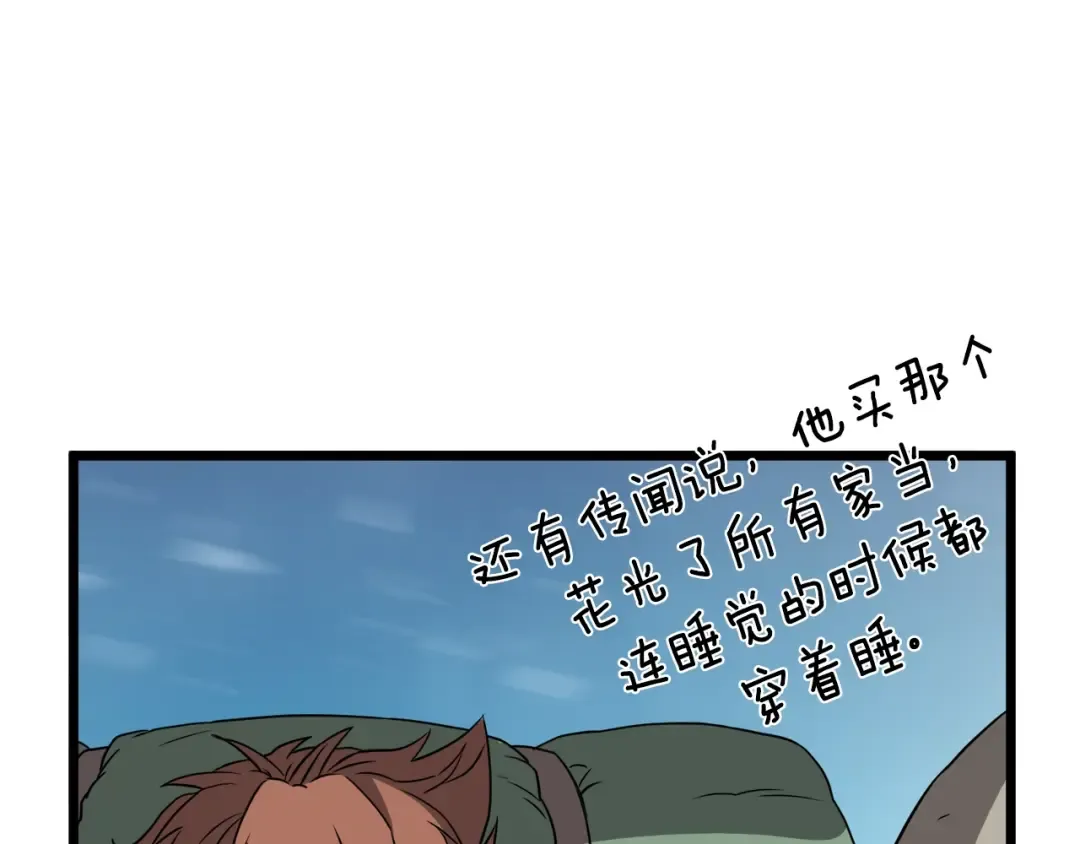 第39话 E级GATE 第126页