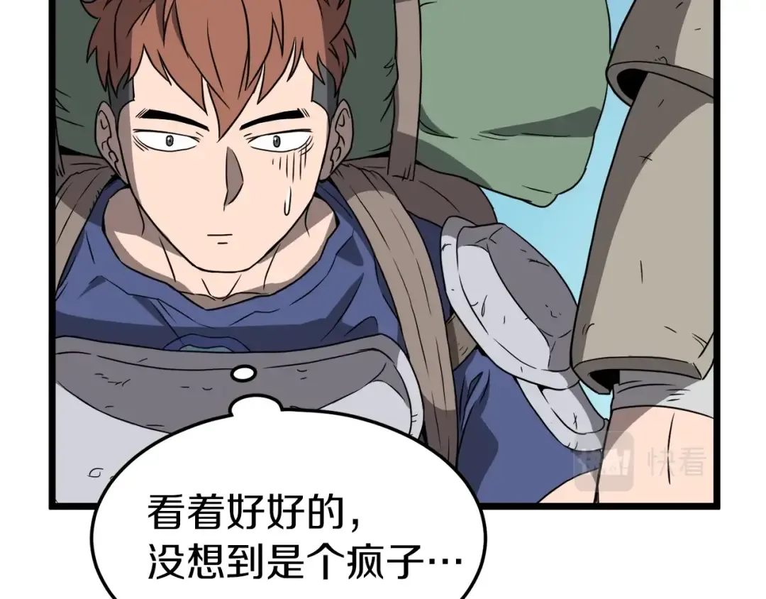 第39话 E级GATE 第127页