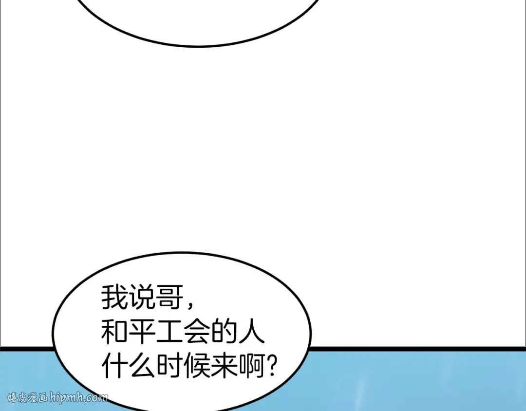 第39话 E级GATE 第128页
